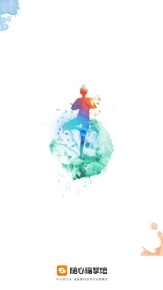 随心瑜掌馆