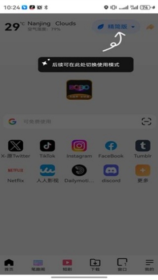 啵啵浏览器无国界