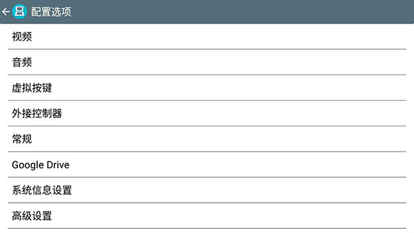 NDS模拟器体验版