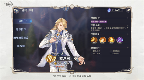 斗罗大陆逆转时空0.1折版