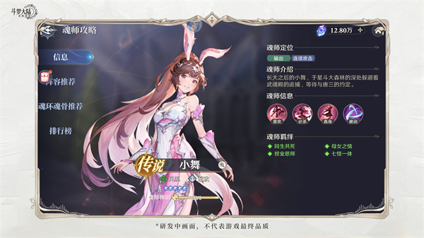 斗罗大陆逆转时空0.1折版