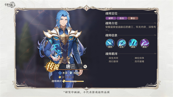 斗罗大陆逆转时空0.1折版