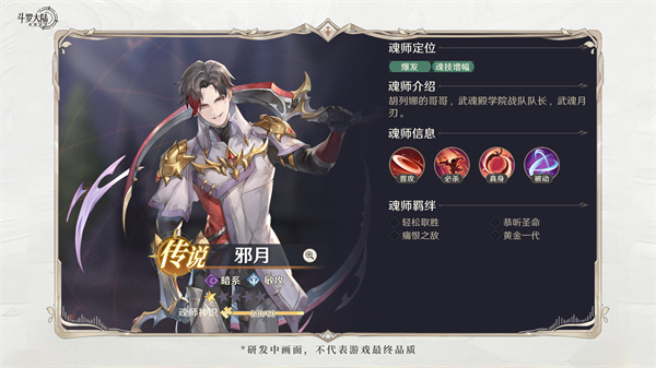 斗罗大陆逆转时空0.1折版