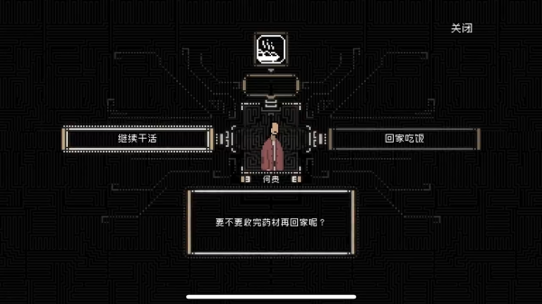 山海旅人手机版