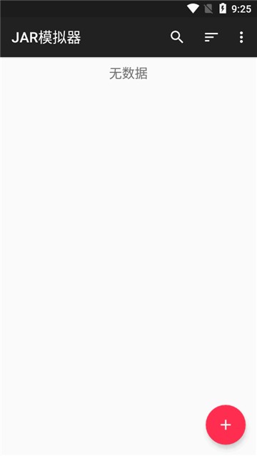 Java模拟器安卓版截图1