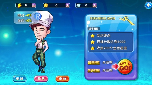 奔跑吧兄弟4手机版