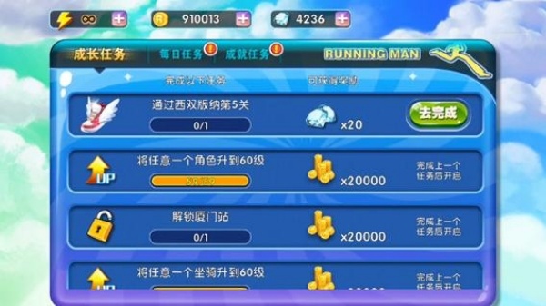 奔跑吧兄弟4手机版