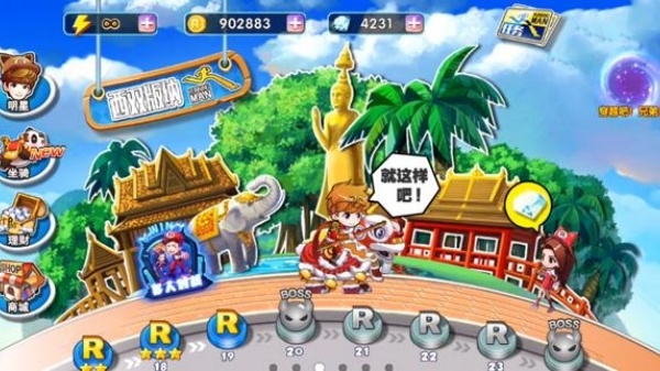 奔跑吧兄弟4手机版