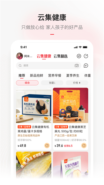 云集截图2