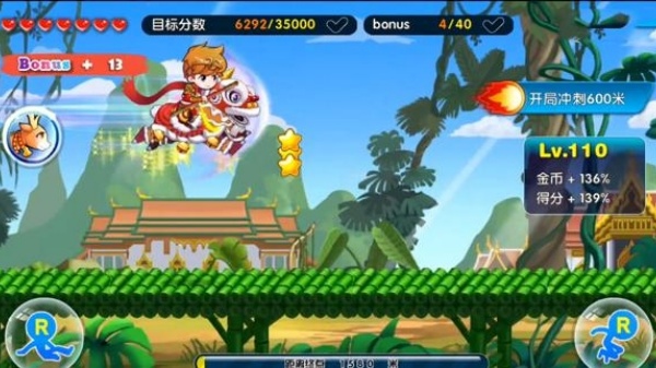 奔跑吧兄弟4手机版