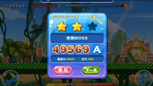 奔跑吧兄弟4手机版