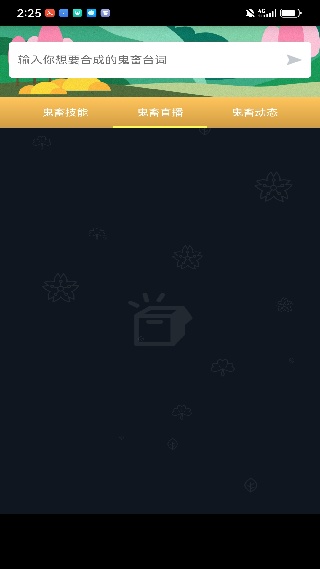 鬼畜输入法最新版