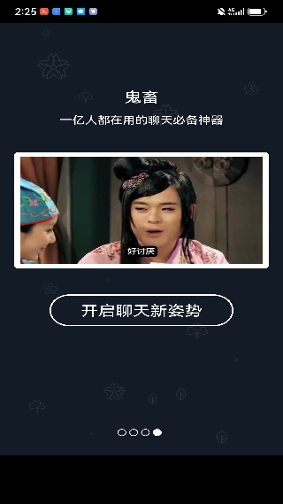 鬼畜输入法最新版