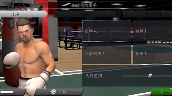 真实拳击2中文版