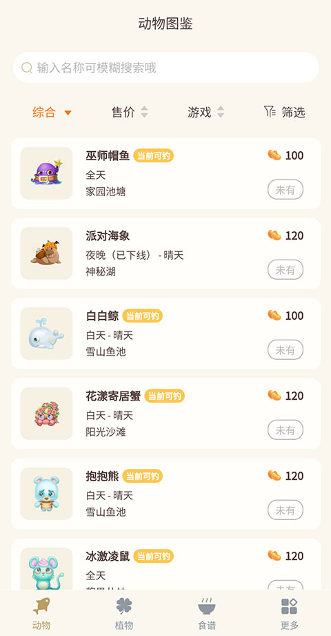 摩尔助手最新版