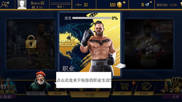 真实拳击2中文版