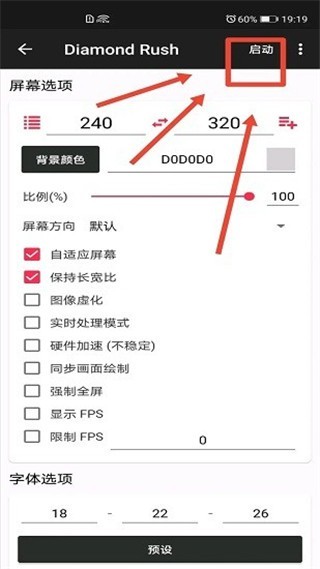 Java模拟器安卓版