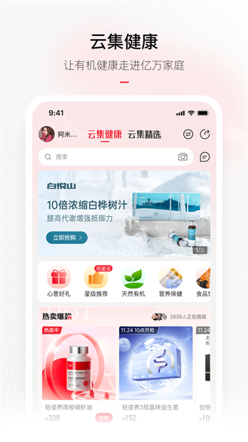 云集截图3