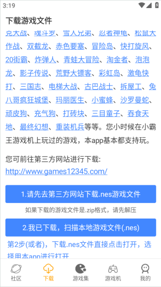 海星模拟器最新版