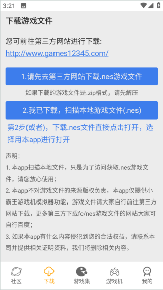 海星模拟器最新版