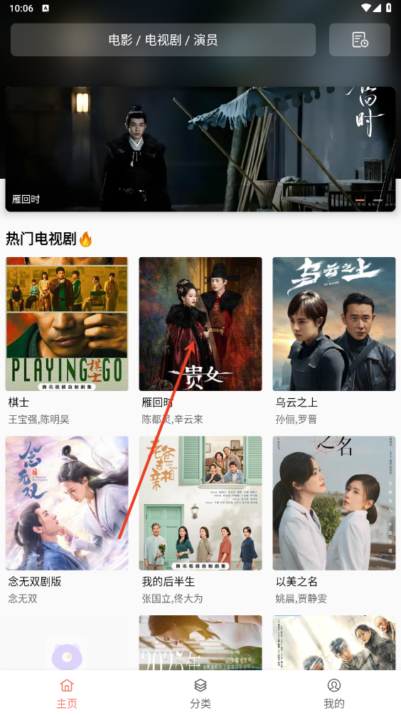 影视工场电视版