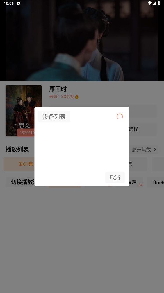 影视工场电视版