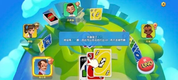 一起优诺国际服