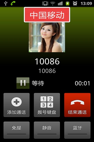 来电归属地安卓版