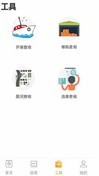 集运宝典手机版