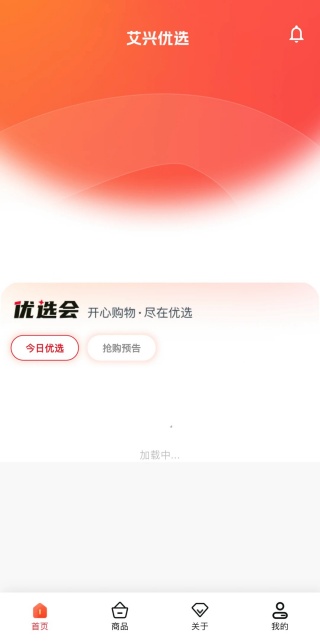 艾兴优选手机版