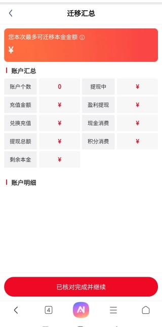 艾兴优选手机版