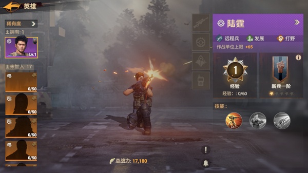 曙光防线最新版