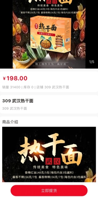 艾兴优选手机版