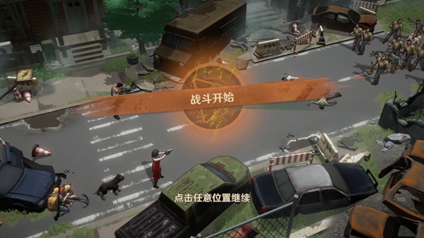 曙光防线最新版