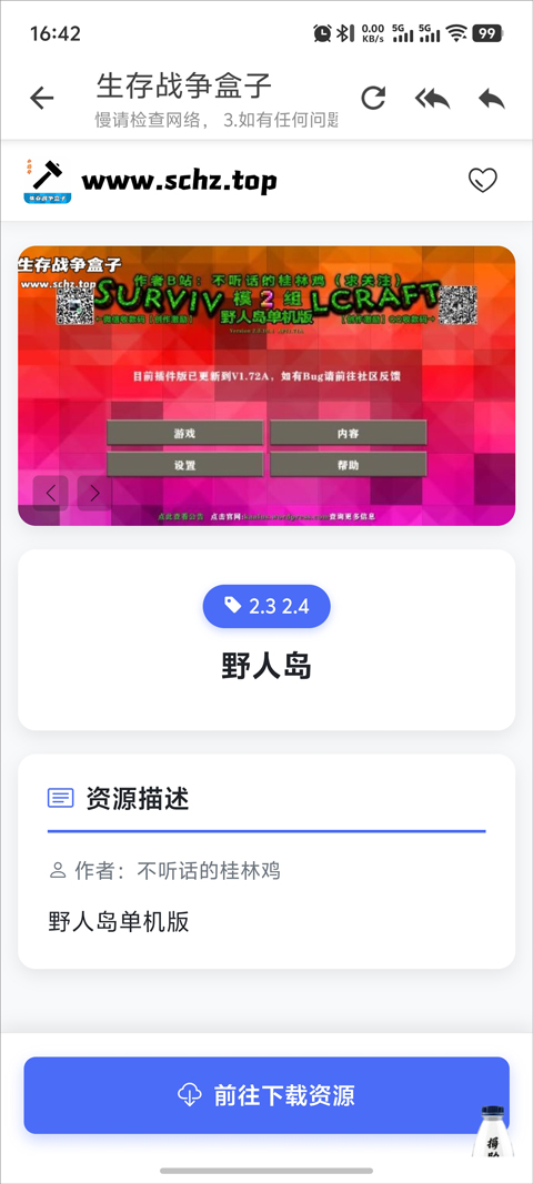 生存战争box