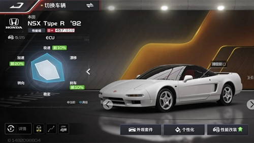 巅峰极速网易版