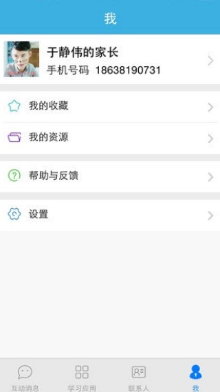 优教通教育平台