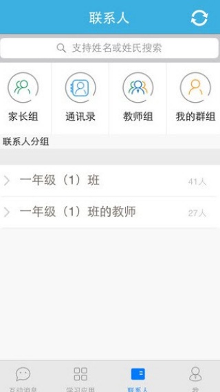 优教通教育平台
