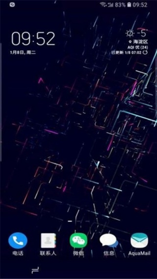 Neoline动态壁纸中文版