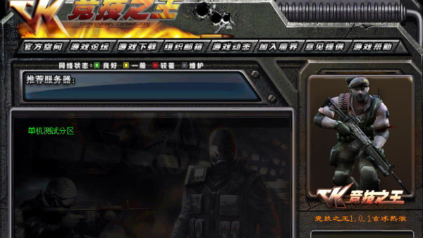 CK竞技之王手机版