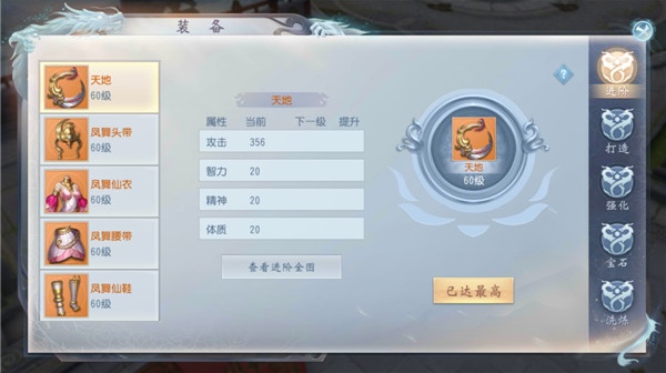 大唐无双2手机版