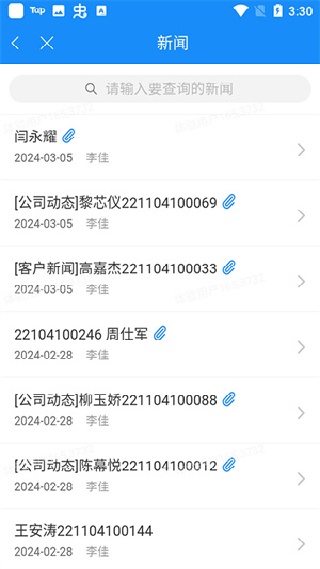 通达OA精灵手机版