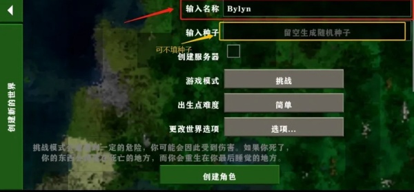 生存战争2.4野人岛