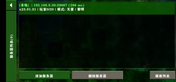 生存战争2.4野人岛