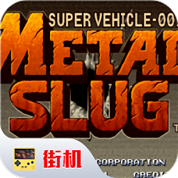 合金弹头老版本