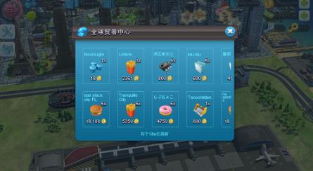 Simcity国际服