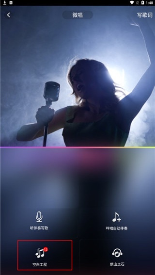 微唱安卓版