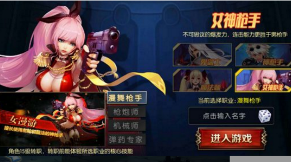 地下城与勇士M单机版