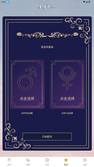 六爻排盘手机版