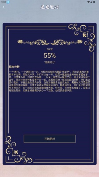 六爻排盘手机版